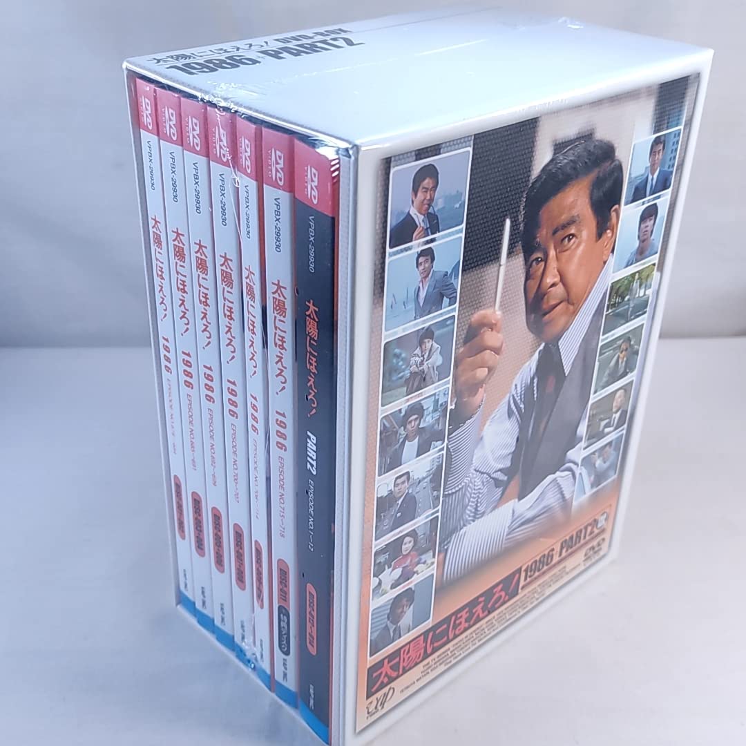 「太陽にほえろ!1986+PART2 DVD-BOX〈15枚組〉」石原裕次郎 太陽にほえろ 1986+PART2 DVD-BOX〈15枚組〉」石原裕次郎 / 奈良岡朋子